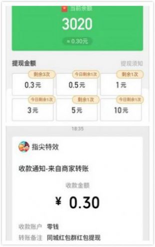 社区红包群游戏红包版