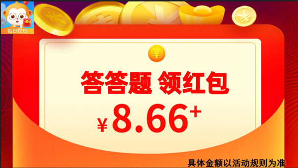 天天来答题游戏红包版下载