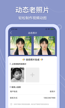 老照片万能修复app官方版 v1.9.2 screenshot 3