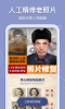 老照片万能修复app官方版 v1.9.2 screenshot 1