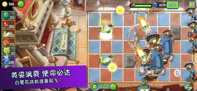 植物大战僵尸2bt0.58最新版下载 screenshot 1