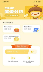 松果园丁AI课最新版app v1.0.0 screenshot 1