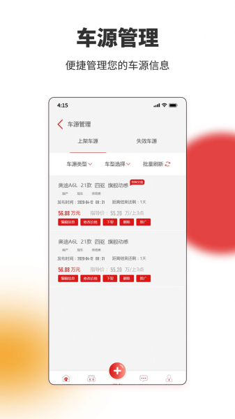 车厘籽买卖车app安卓版