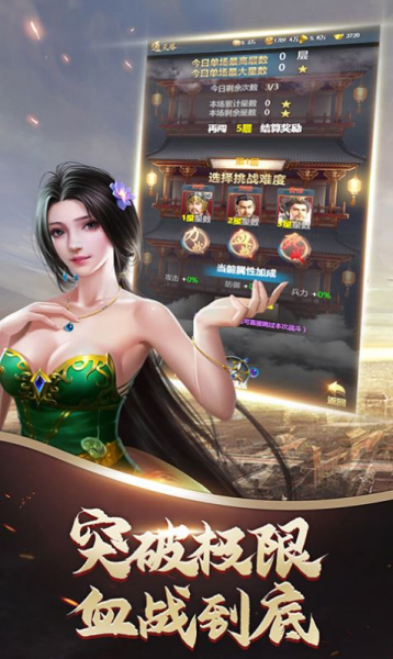 兵临三国谋定天下手游官方版下载