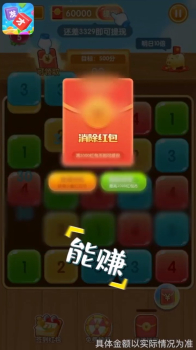 发才数字游戏红包版下载 v1.0 screenshot 3