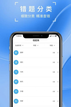 巧学宝app安卓版下载 v1.0 screenshot 3