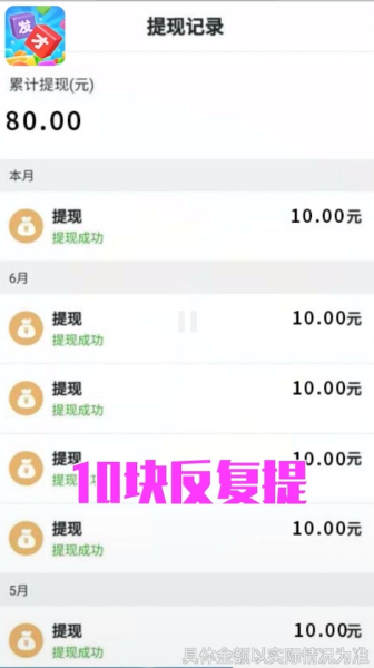 发才数字游戏红包版下载