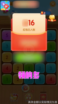 发才数字游戏红包版下载 v1.0 screenshot 1