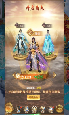 我欲修真ol游戏官方版下载