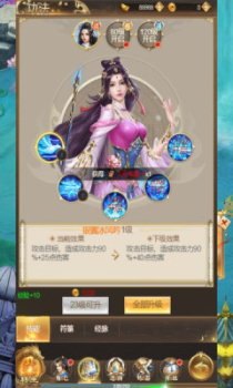 我欲修真ol游戏官方版下载 v1.0.3 screenshot 1