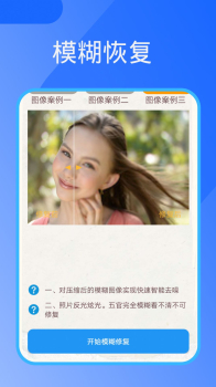 照片恢复器app手机版 v23.0 screenshot 1