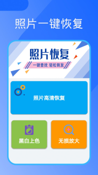 照片恢复器app手机版 v23.0 screenshot 2