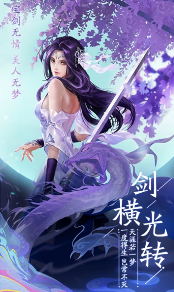 灵域修仙之幻想修仙手游官方下载