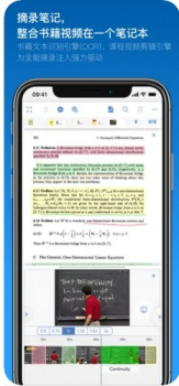 MarginNote 3app手机版 v3.7.9 screenshot 1