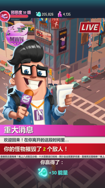 怪物乐园游戏安卓版