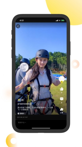 FUN PLAY短视频app官方版