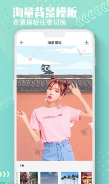 抠图美图换色大师app官方版