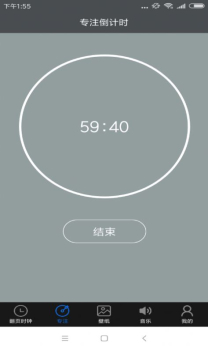 皮皮时间表记录app手机版 v1.0 screenshot 4