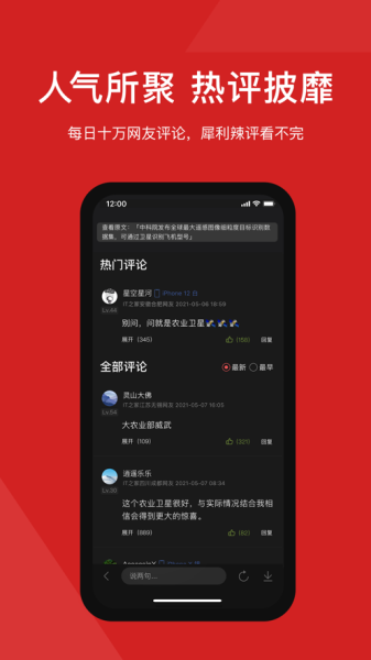 IT之家鸿蒙OS原生版1.02官方版