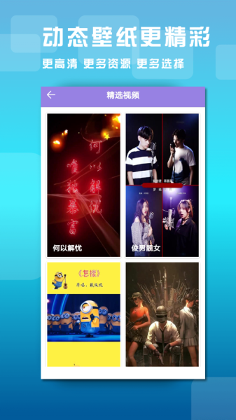 范时壁纸app安卓版