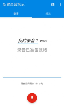极木录音app手机版 v2.7.6.2 screenshot 4