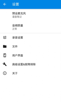 极木录音app手机版 v2.7.6.2 screenshot 1