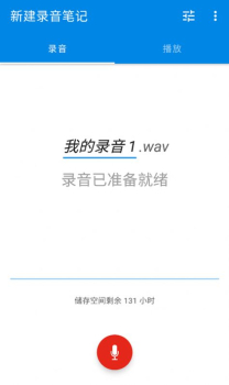 极木录音app手机版 v2.7.6.2 screenshot 8