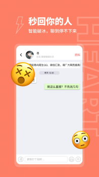 粘糕交友app软件 v1.0.6 screenshot 1