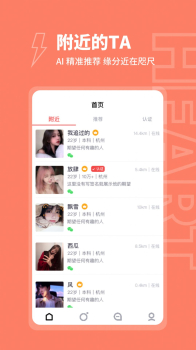 粘糕交友app软件 v1.0.6 screenshot 2