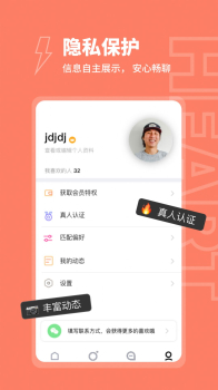 粘糕交友app软件 v1.0.6 screenshot 4