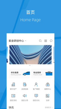 我的研创软件安卓版 v7.8.4 screenshot 2