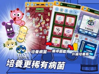 GermBoy病菌小子游戏中文手机版 v1.1 screenshot 1