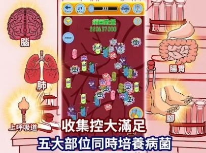 GermBoy病菌小子游戏中文手机版 v1.1 screenshot 3