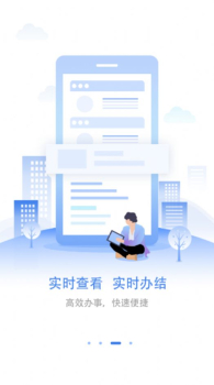 爱山东济时通app上学报名官方版 v2.1.2 screenshot 2