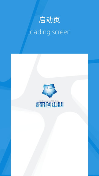 我的研创软件安卓版