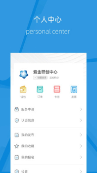 我的研创软件安卓版 v7.8.4 screenshot 1