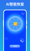 手机照片恢复宝app安卓版 v2.0.0 screenshot 1