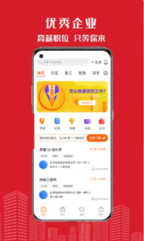 密云微聘app最新版 v1.0.1 screenshot 3