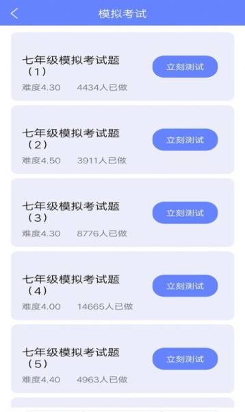 无忧英语题库app安卓版