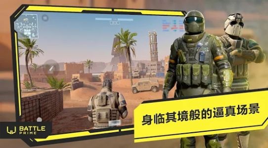 battleprime2023中文版游戏 v5.0 screenshot 1