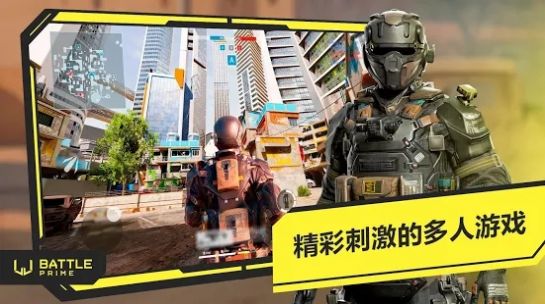 battleprime2023中文版游戏