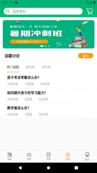 六路教育app官方版 v1.0.0 screenshot 2