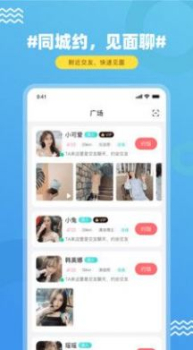 饭友交友平台app官方版 v3.9.4 screenshot 4