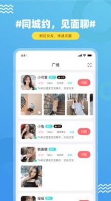 饭友交友平台app官方版