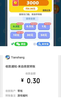 阿伟迎奥运领红包版app v1.0.0 screenshot 2