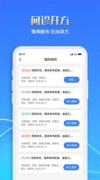 慧医家安app官方版 v1.0 screenshot 3