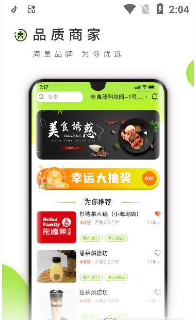 小达人安卓版app