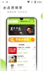 小达人安卓版app v1.0.0 screenshot 3