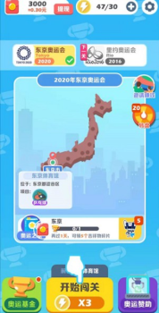 阿伟迎奥运领红包版app v1.0.0 screenshot 1