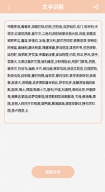 随手写手账本app安卓版